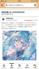 WALLHACK SP-004 Summer Miku Glass Gaming Mouse Pad 49x43cm Unopened picture