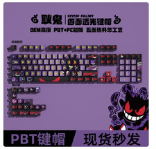 New Anime Gengar DIY OEM Height PBT Dye-sub Keycaps For Cherry 122 Keys Keyboard picture