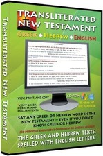 FACTORY SEALED Transliterated New Testament CD-Rom 2010 Greek Hebrew English picture
