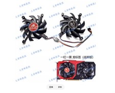 For Colorful NetEase RTX2060 Gaming V2 GTX1650 1660 1660S Graphics Fan ﻿ picture