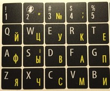 RUSSIAN LETTERS KEYBOARD BLACK STICKERS ( YELLOW ) + ENGLISH AUSSIE STOCK picture