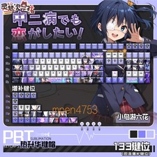 Rikka Takanashi Pbt 133 Heat Sublimation Anime Peripheral Front light Keycaps picture