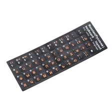 Russian Standard Keyboard Layout Sticker Orange Letters on Black Replacement B picture