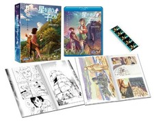 Hoshi wo Ou Kodomo (Children who Chase Lost Voices from Deep Below) Theatrical picture