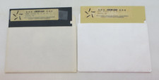 Micro Star Game Series #1 5.25