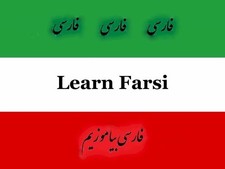 Learn Farsi (Persian) -The Most Complete & Comprehensive Language Course on DVD picture