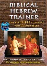 Biblical Hebrew Multimedia Trainer picture