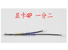 15/21cm 1PC Graphics Card 4P 1/2 Graphics Card 4P1 Bracket 2 Adapter Cable picture