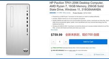 HP TP01-2069 desktop computer picture