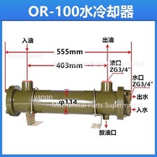OR-100 Hydraulic Water-Cooled Shell and Tube Cooler Radiator Condenser New picture