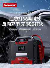 Newman W100 car emergency start power supply 32000mAh, power bank, strong start  picture