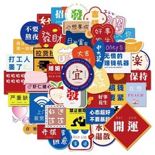 50 PCS Stikers Phone Stiker Guita Stiker Laptop Stiker-CHINESE picture