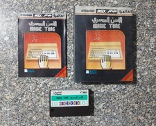 Vintage MSX Arabic Program Cartridge Alamiah  Sakhr صخر اللحن السحري   picture