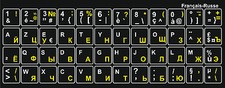 Keyboard stickers Français-Russe autocollants pour clavier d'ordinateur, bilingue picture