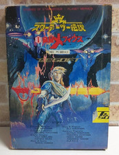Junk Star Arthur Legend I:Planet Mephius Cassette Tape Game for NEC PC-6001mkII picture