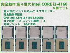 Intel Core i3-4160 3.6GHz 2-Core LGA1150 CPU 5-Pack 4th Gen Haswell Tested picture