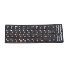 Russian Standard Keyboard Layout Sticker Orange Letters on Black Replacement E picture