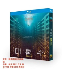 The Great Flood (2025) 1-D picture