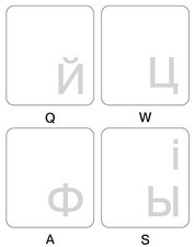 UKRAINIAN-RUSSIAN KEYBOARD STICKER LABEL TRANSPARENT WHITE LETTERS ONLINE-WELCOM picture