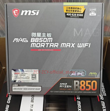 MSI MAG B850M MORTAR MAX WIFI DDR5 M-ATX Motherboard picture