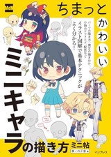 How to Draw Cute Mini Characters: A Mini-Notebook picture