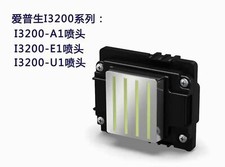 New Original Epson I3200 A1/UI/E1 Unlocked Printhead for ECO-Solvent UV Series  picture