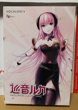 Megurine Luka V4X VOCALOID4 Voice Library Software Crypton Japan New picture