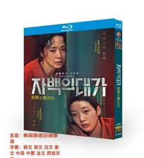 자백의 대가 / The Price of Confession (2025) 2-D picture