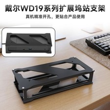Acrylic Mount for Dell WD19 WD19S WD19DC WD19DCS WD19TB WD19TBS WD22TB4 Bracket picture