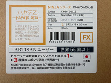 Artisan Hayate Otsu V1 Mid L picture