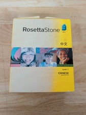Rosetta Stone Chinese Mandarin Level 1 PC Mac Software CD Box Set V3 Vintage picture